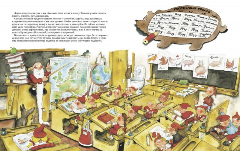 Иллюстрация 3 из 92 для Рождественские истории. Сборник - Маури Куннас | Лабиринт - книги. Источник: Лабиринт