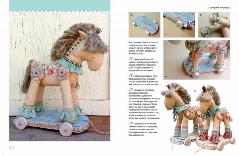 Иллюстрация 6 из 53 для Винтажные куклы из ткани - Каролина Рощенко | Лабиринт - книги. Источник: Лабиринт