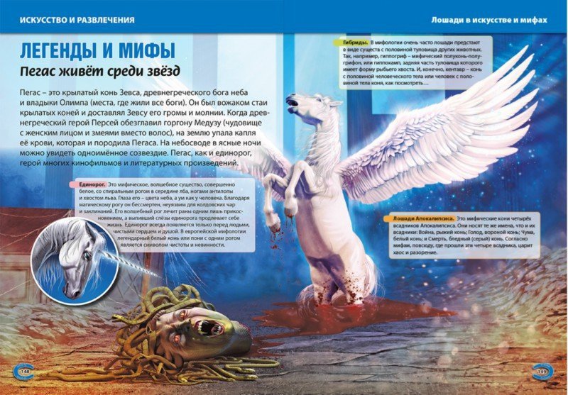 Легенда об Алмирате: