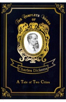 A Tale of Two Cities (Dickens Charles)