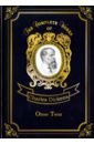 Dickens Charles Oliver Twist dickens charles oliver twist cd