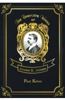Обложка книги Paul Kelver, Jerome Jerome K.