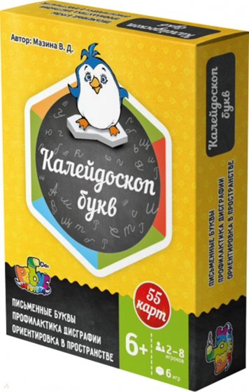 "Калейдоскоп букв". Игральные круглые карты (6901235)