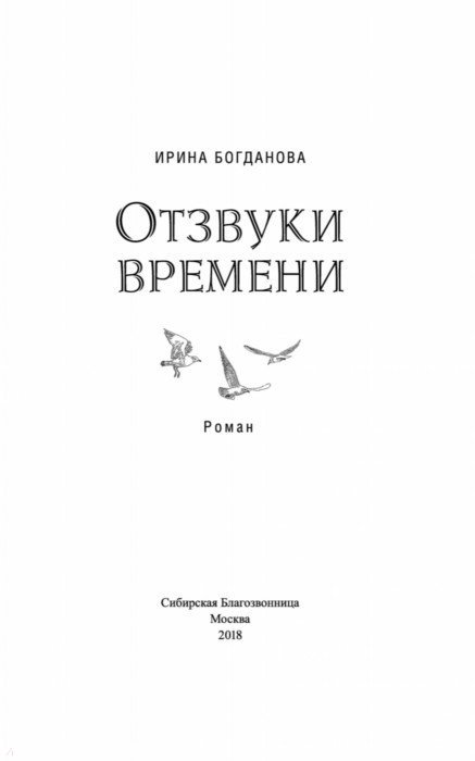 Ирина Богданова Купить Книги