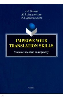 Improve your translation skills.    