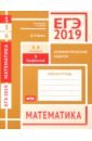 ЕГЭ-19. Математика. Арифметические задачи. Задача 1 (профильный уровень). Задачи 3 и 6 (базовый ур - Шноль Дмитрий Эммануилович