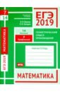 ЕГЭ-19. Математика. Геометрический смысл производной. Задача 7 (профильный уровень). Задача 14 - Ященко Иван Валериевич, Захаров Петр Игоревич