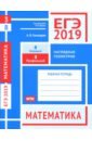 ЕГЭ-19. Математика. Наглядная геометрия. Задача 3 (профильный уровень). Задача 8 (базовый уровень) - Хачатурян Александр Вячеславович