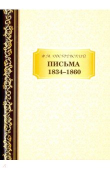 . 1834-1860