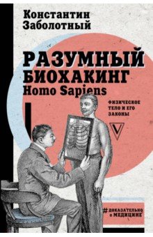   Homo Sapiens.     