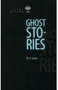 James Montague Ghost Stories (+QR-код) ghost stories рассказы о призраках книга для чтения на английском языке