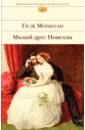 Мопассан Ги де Милый друг. Новеллы мопассан ги де милый друг роман новеллы