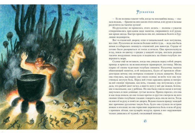 Иллюстрация 4 из 32 для Сказки - Ганс Андерсен | Лабиринт - книги. Источник: Лабиринт
