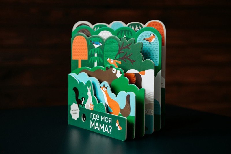 Иллюстрация 2 из 5 для Где моя мама? | Лабиринт - книги. Источник: Лабиринт