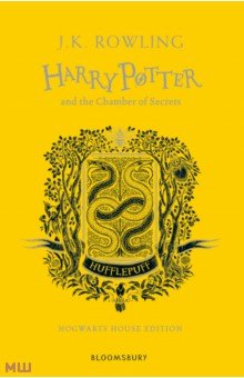 Обложка книги Harry Potter and the Chamber of Secrets - Hufflepuff Edition, Rowling Joanne