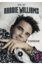 Хит Крис Robbie Williams: Откровение крис хит robbie williams откровение