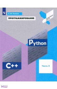 . Python. C++.  .  2. 