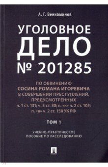     201285.  1. -   