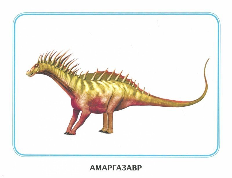 Иллюстрация 1 из 18 для Обучающие карточки. Динозавры | Лабиринт - игрушки. Источник: Лабиринт