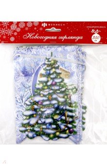 Zakazat.ru: Новогодняя гирлянда Зимняя сказка (47869).