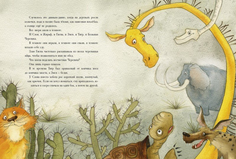 Иллюстрация 1 из 31 для Золотая черепаха - Елена Михалкова | Лабиринт - книги. Источник: Лабиринт