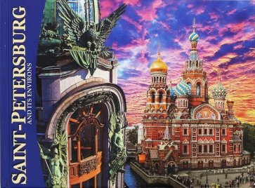 Альбом Санкт-Петербург и пригороды (мини) англ.яз