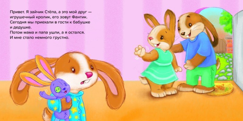 Друзья зайца. Бондаренко три веселых зайца книга. Друзья зайца. Зайчик для детей. Заяц рисунок.