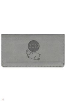 

Еженедельник датированный на 2019 год, 16*9, Piggy, серый (AZ667emb/grey)