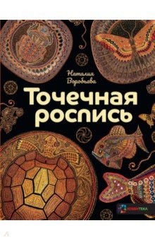 Страница №13 Книги по рисованию. Купить книги с доставкой: Киев и Украина