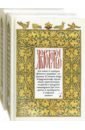Добротолюбие на церковнославянском языке. В 2-х томах добротолюбие в 5 томах