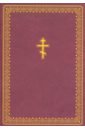 None Библия на чувашском языке (1363)