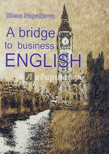 A bridge to business English (Мост к деловому английскому). Пособие по анг. яз. для делового общения