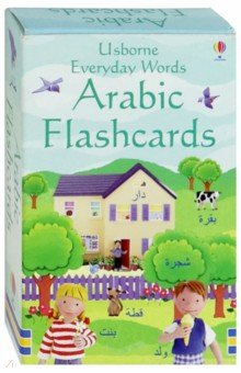 Everyday Words in Arabic - flashcards ()