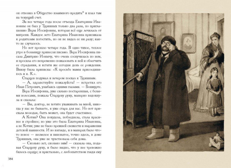 Короткий рассказ чехова. Рассказы Антон Павлович Чехов рассказы. Антон Чехов рассказы короткие. Детские рассказы Чехова короткие. А.П.Чехов подарок рассказ.