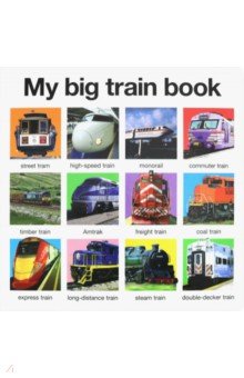 My Big Train Book Priddy Books - фото 1