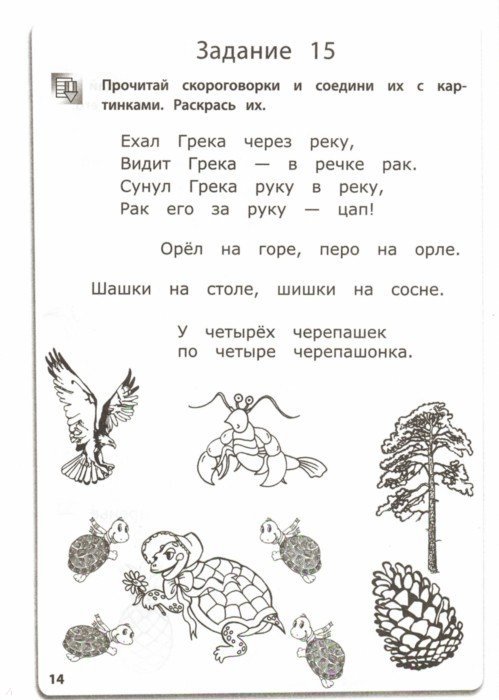 Иллюстрация 1 из 4 для Учимся читать по слогам. Рабочая тетрадь для дошкольника - Евгения Бахурова | Лабиринт - книги. Источник: Лабиринт