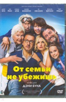 Zakazat.ru: От семьи не убежишь (DVD). Бун Дэни