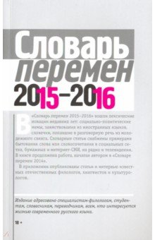   2015-2016