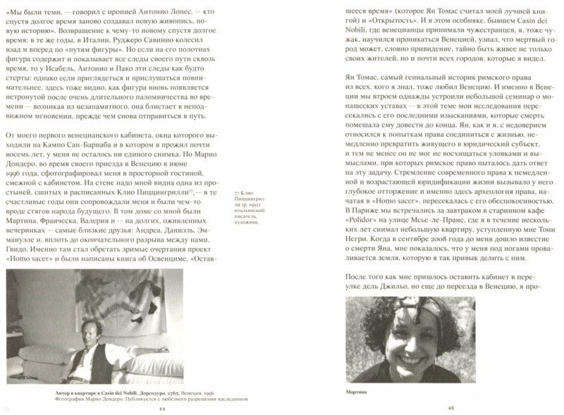 Иллюстрация 1 из 4 для Автопортрет в кабинете - Джорджо Агамбен | Лабиринт - книги. Источник: Лабиринт