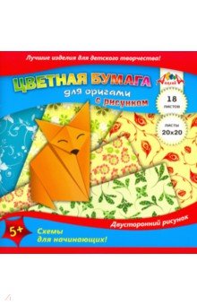 Бумага для оригами с рисунком 