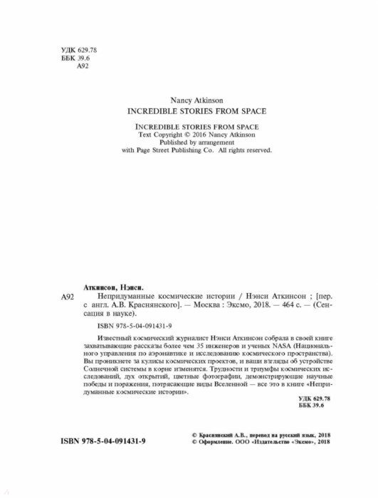 https://img1.labirint.ru/books/675407/scrn_big_01.jpg