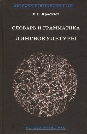 Логический анализ языка. Информационная структура текстов разных жанров и эпох