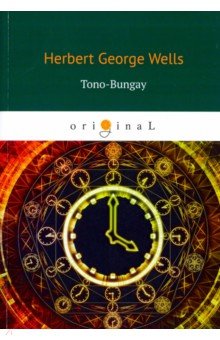 Wells Herbert George - Tono-Bungay