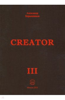 Creator.  III
