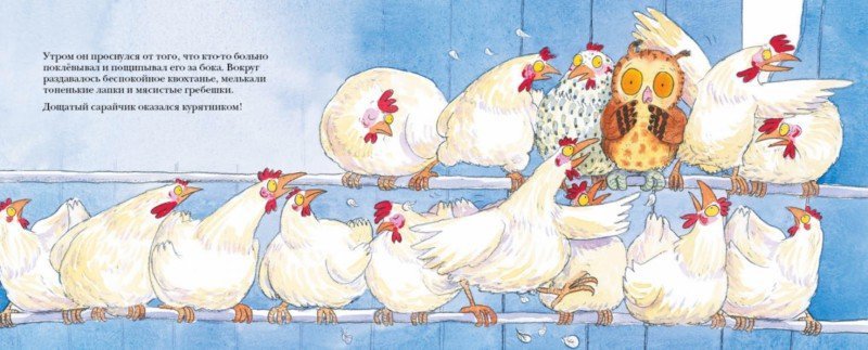 Иллюстрация 2 из 44 для Мышонок Пип спешит на помощь. Три сказки на каждый день - Ланда, Родди, Мэннинг | Лабиринт - книги. Источник: Лабиринт