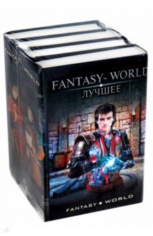 Fantasy-world - 