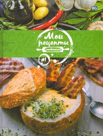 Книга для зап.кулин.рец.96л,А5,КЗ5т192_лг 5663