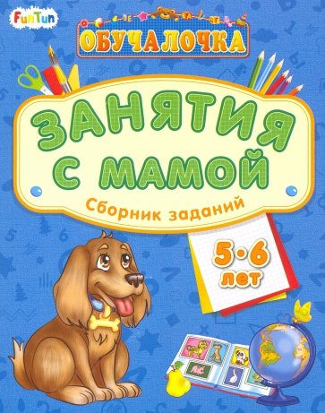 Сборний заданий 5-6 лет