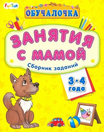 Сборник заданий 3-4 года