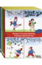 Городок круглый год - Бернер Ротраут Сузанна